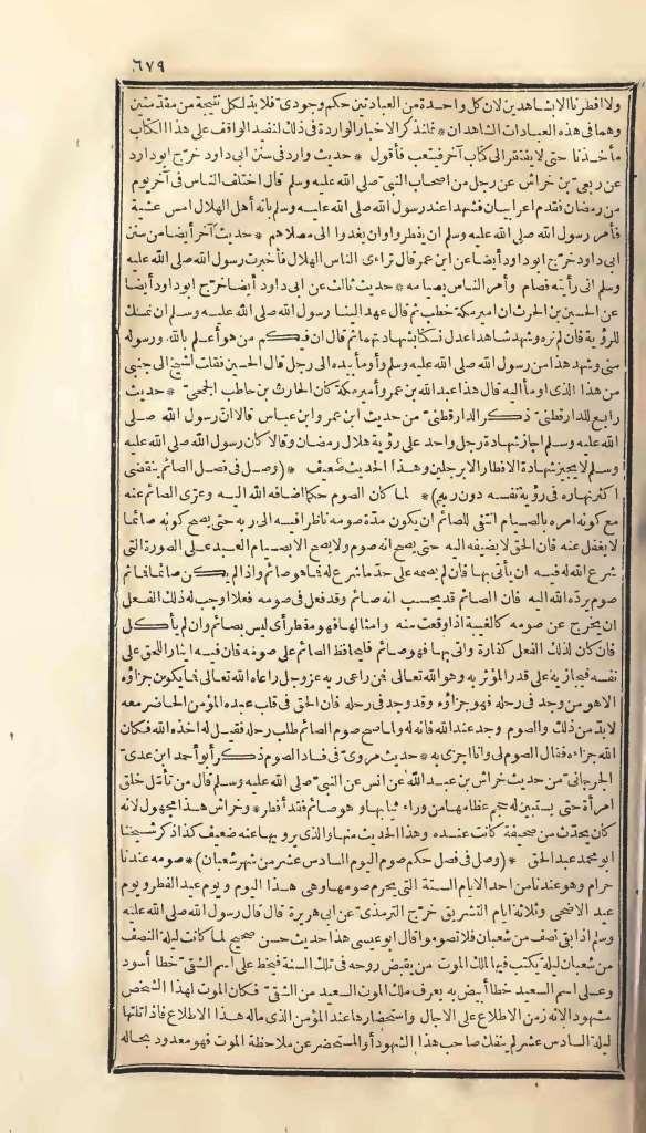 futmak.com - Page 679 - from part One of the first Boulaq edition